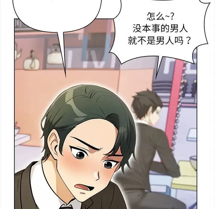 情侣游戏 - 第2话 - page 64