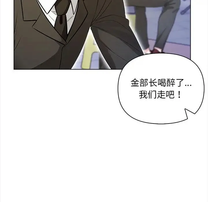 情侣游戏 - 第2话 - page 65