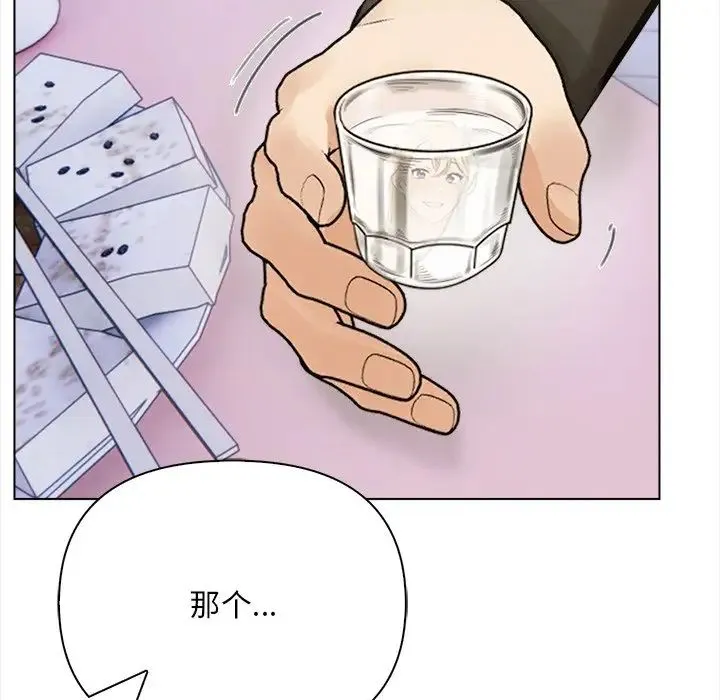 情侣游戏 - 第2话 - page 67