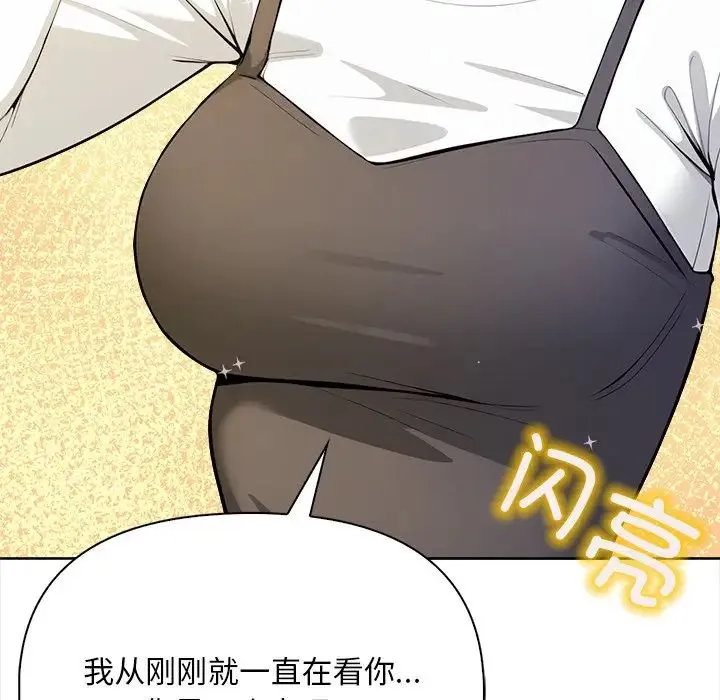 情侣游戏 - 第2话 - page 72