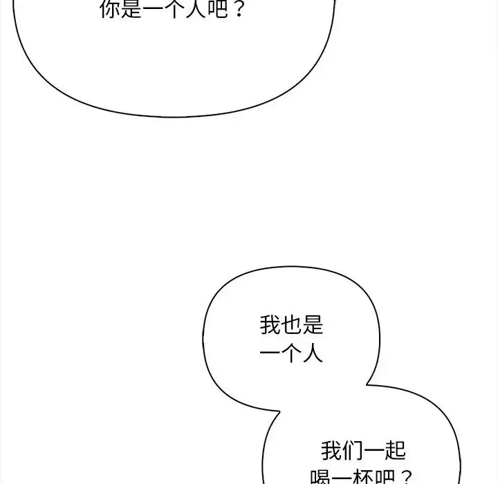 情侣游戏 - 第2话 - page 73