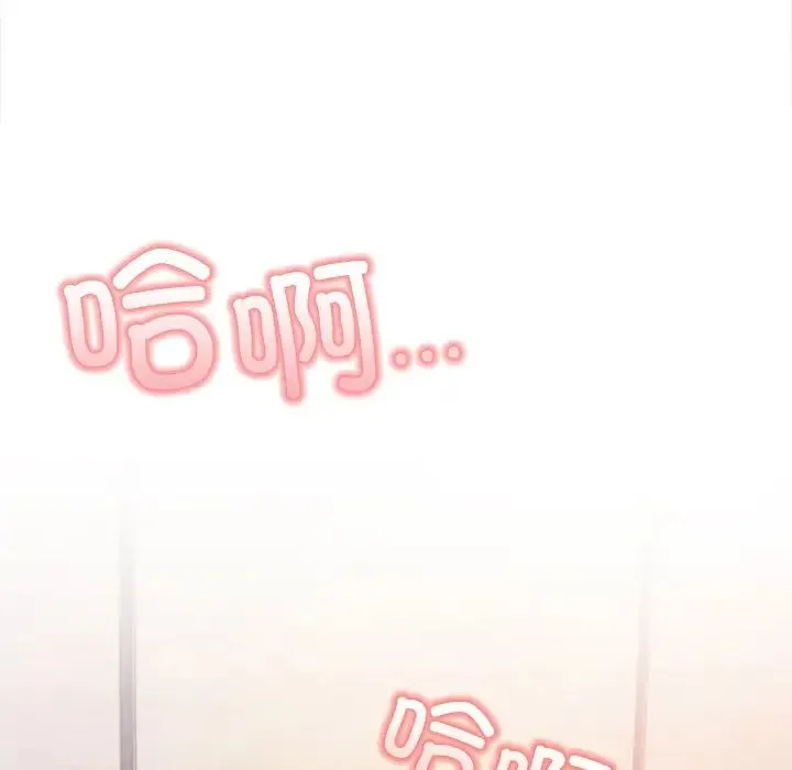 情侣游戏 - 第2话 - page 83