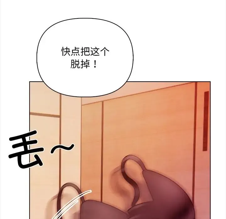 情侣游戏 - 第2话 - page 92