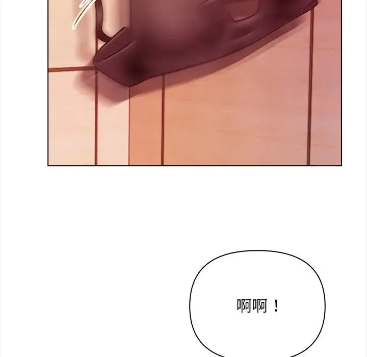 情侣游戏 - 第2话 - page 93