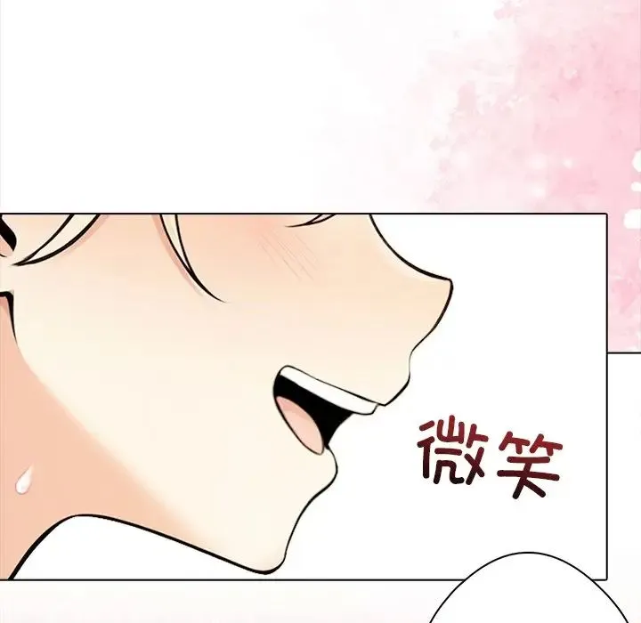 情侣游戏 - 第2话 - page 105