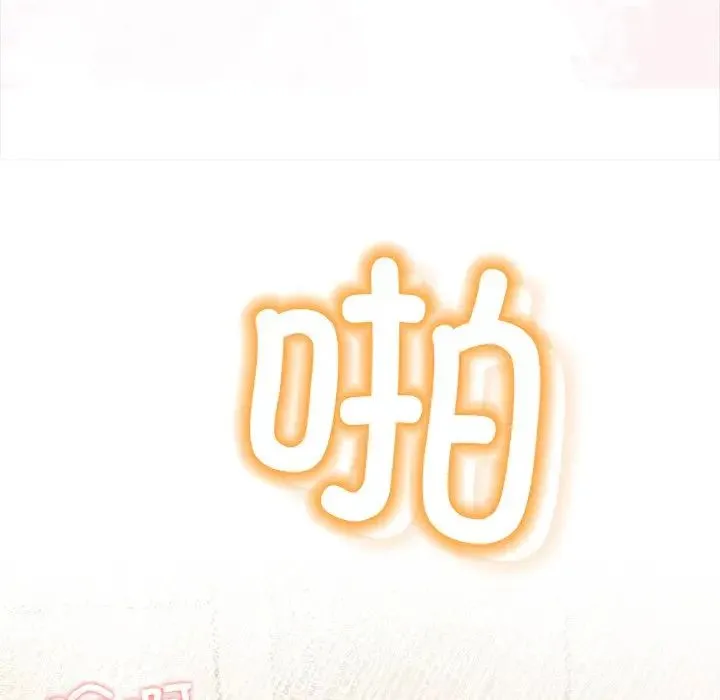 情侣游戏 - 第2话 - page 108