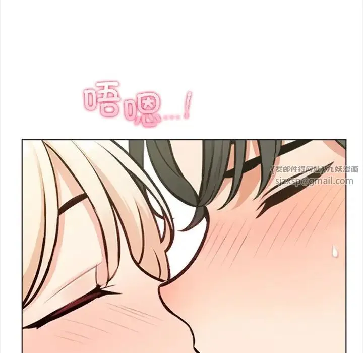 情侣游戏 - 第2话 - page 111