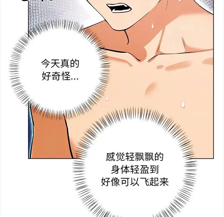 情侣游戏 - 第2话 - page 114