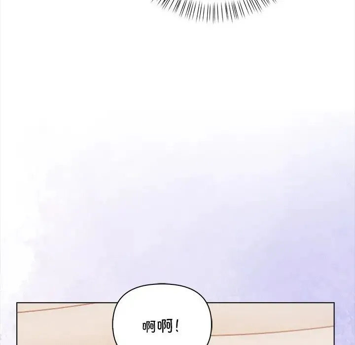 情侣游戏 - 第2话 - page 115