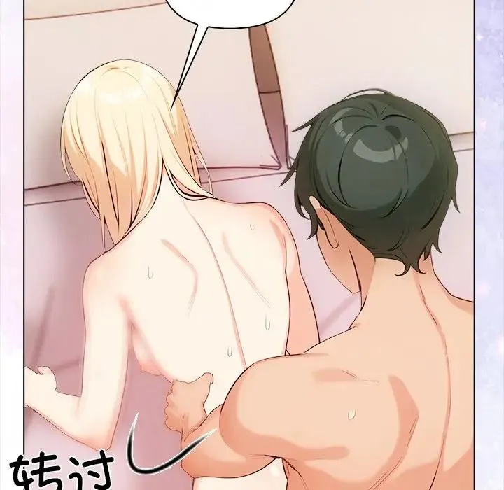 情侣游戏 - 第2话 - page 116