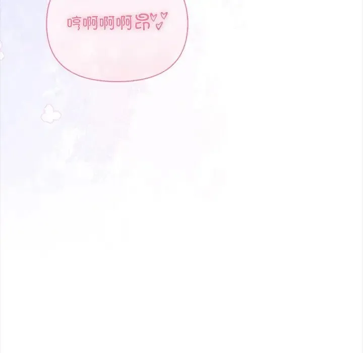 情侣游戏 - 第2话 - page 120