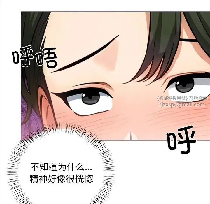 情侣游戏 - 第2话 - page 121