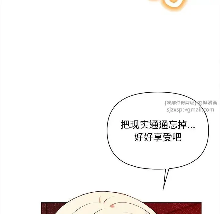 情侣游戏 - 第2话 - page 124