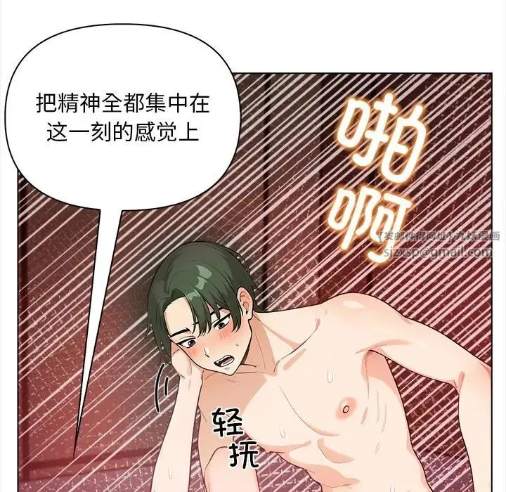 情侣游戏 - 第2话 - page 127