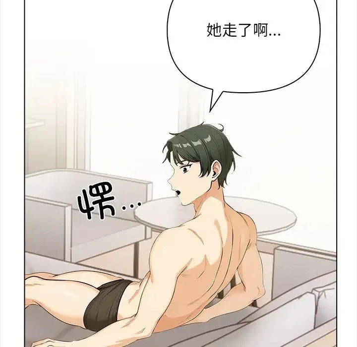 情侣游戏 - 第2话 - page 139