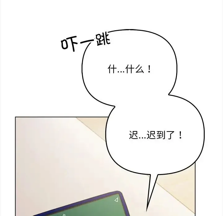 情侣游戏 - 第2话 - page 141