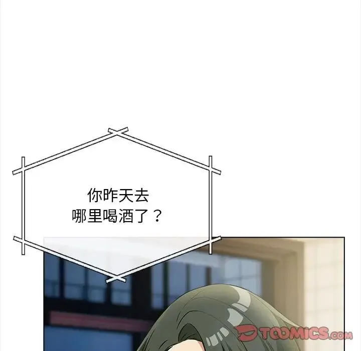 情侣游戏 - 第2话 - page 148