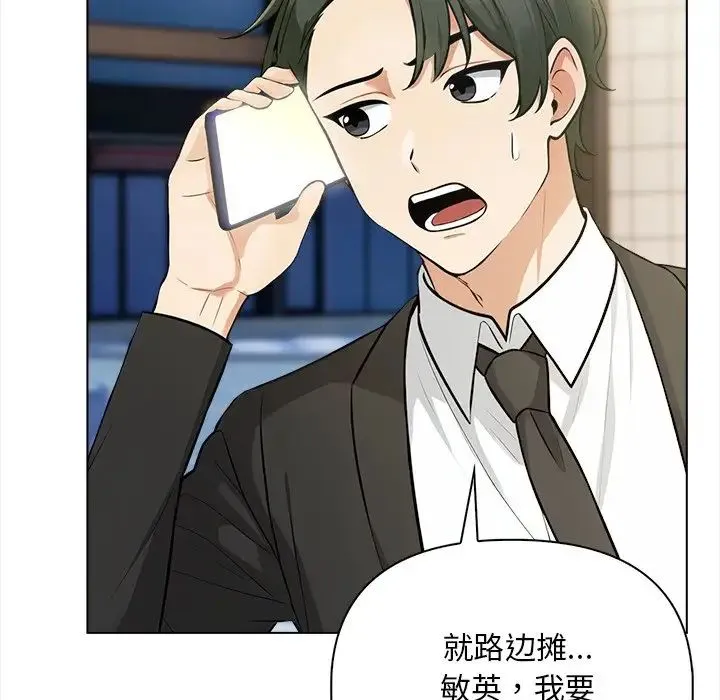 情侣游戏 - 第2话 - page 149