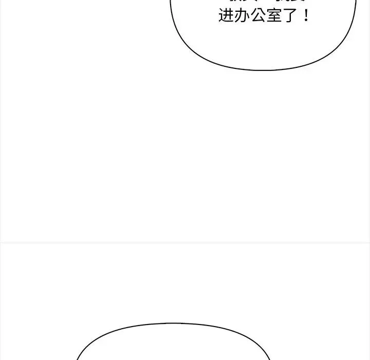 情侣游戏 - 第2话 - page 150