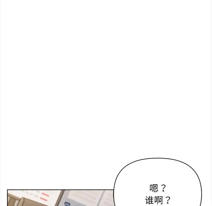 情侣游戏 - 第2话 - page 161
