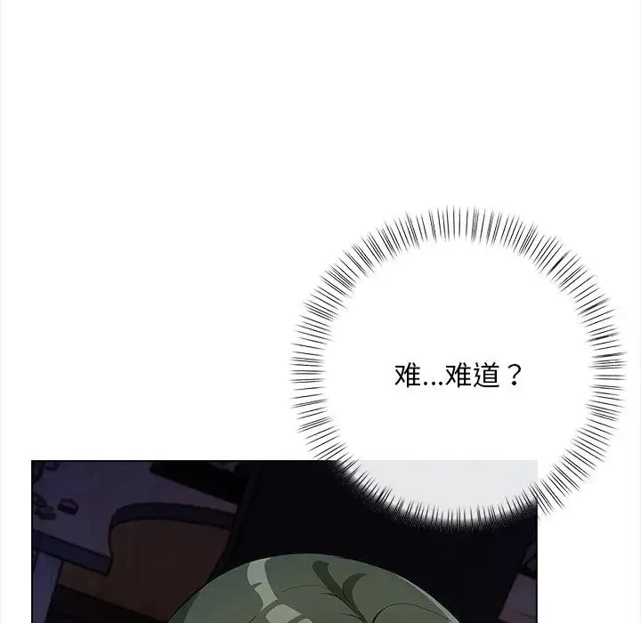 情侣游戏 - 第2话 - page 169