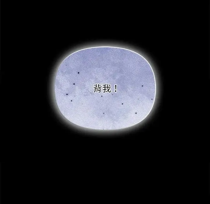 情侣游戏 - 第2话 - page 172