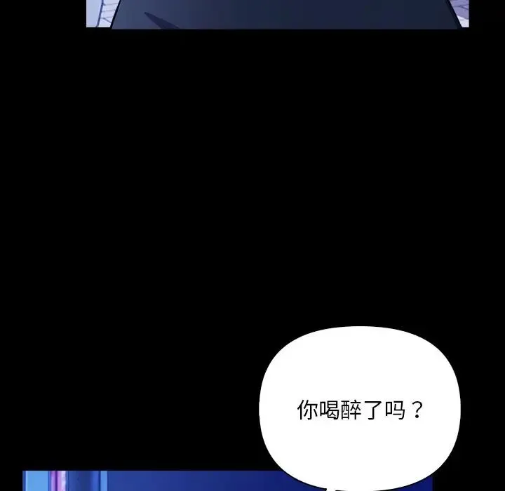 情侣游戏 - 第2话 - page 177