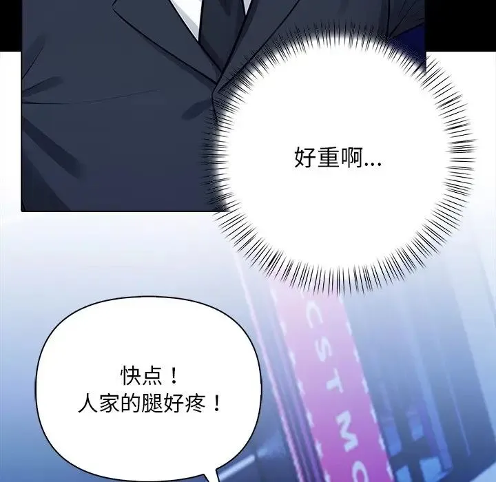 情侣游戏 - 第2话 - page 179