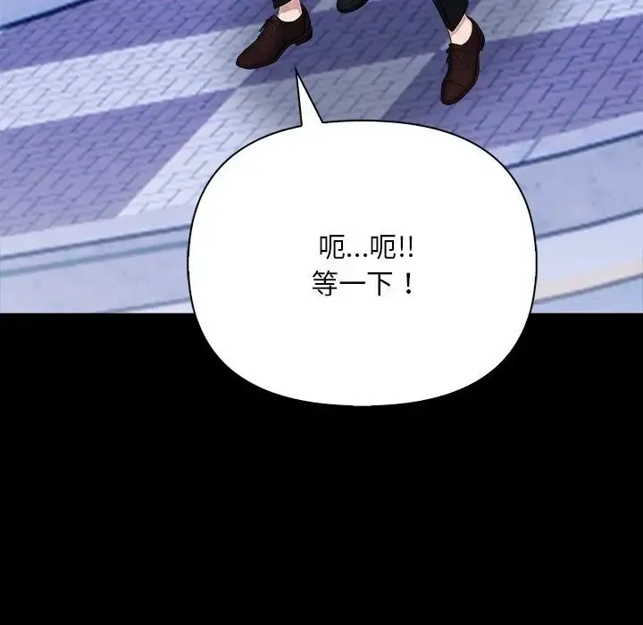 情侣游戏 - 第2话 - page 181