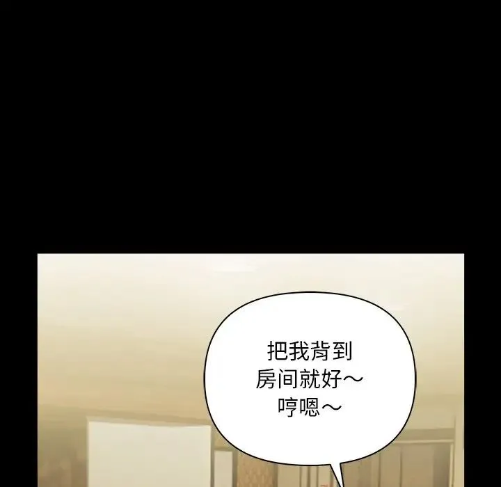 情侣游戏 - 第2话 - page 182