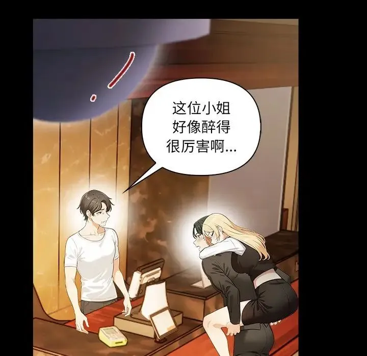 情侣游戏 - 第2话 - page 191
