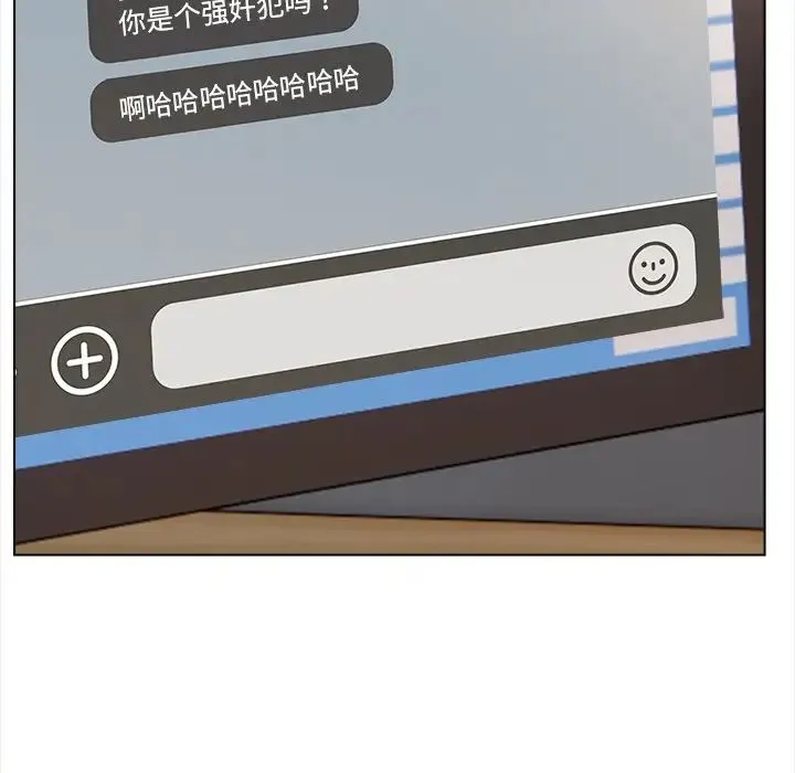 情侣游戏 - 第2话 - page 197