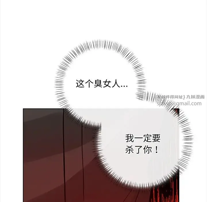 情侣游戏 - 第2话 - page 198