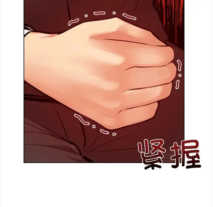 情侣游戏 - 第2话 - page 199