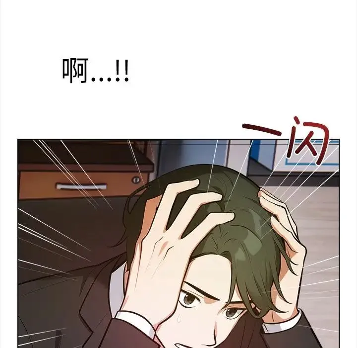 情侣游戏 - 第2话 - page 207
