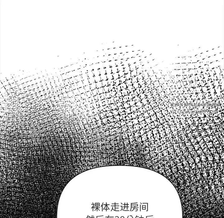 情侣游戏 - 第2话 - page 209