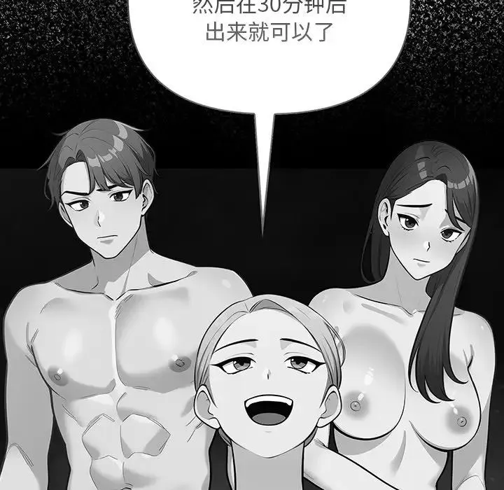 情侣游戏 - 第2话 - page 210