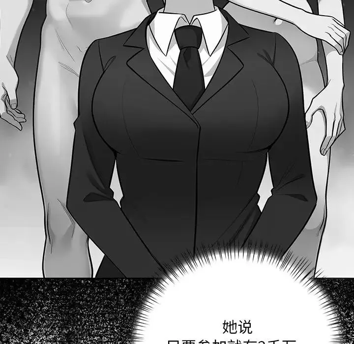 情侣游戏 - 第2话 - page 211