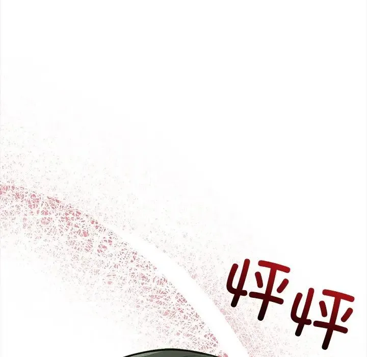 情侣游戏 - 第2话 - page 215