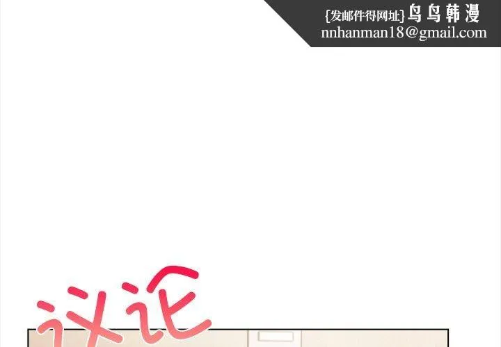 情侣游戏 - 第17話 - page 1