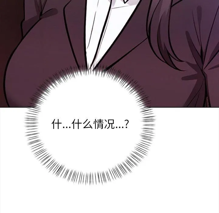 情侣游戏 - 第17話 - page 8