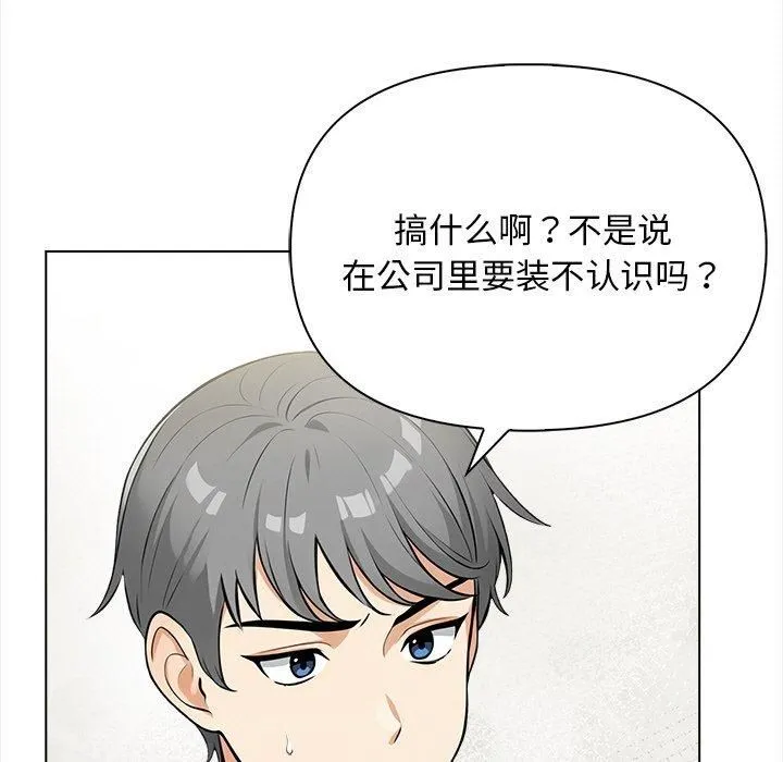 情侣游戏 - 第17話 - page 13