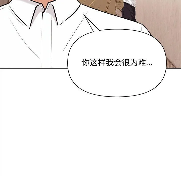 情侣游戏 - 第17話 - page 16