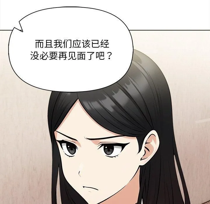 情侣游戏 - 第17話 - page 17