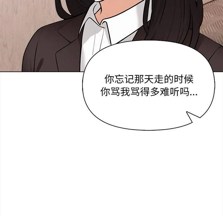 情侣游戏 - 第17話 - page 18