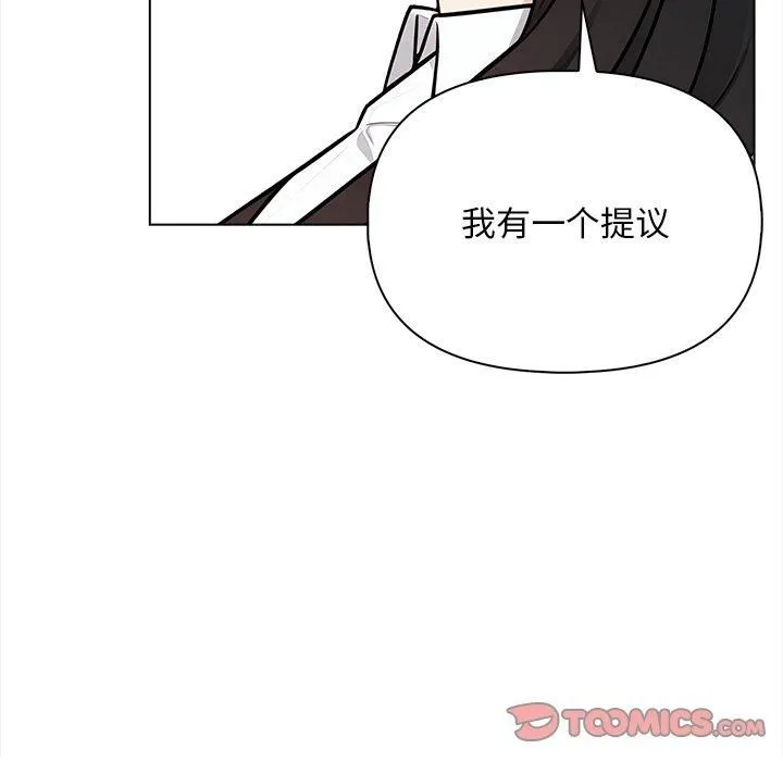 情侣游戏 - 第17話 - page 21