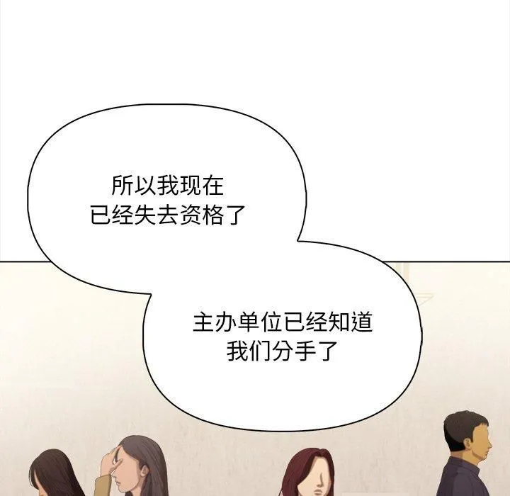 情侣游戏 - 第17話 - page 24