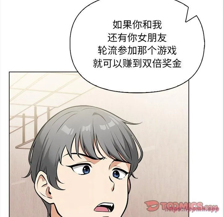 情侣游戏 - 第17話 - page 30