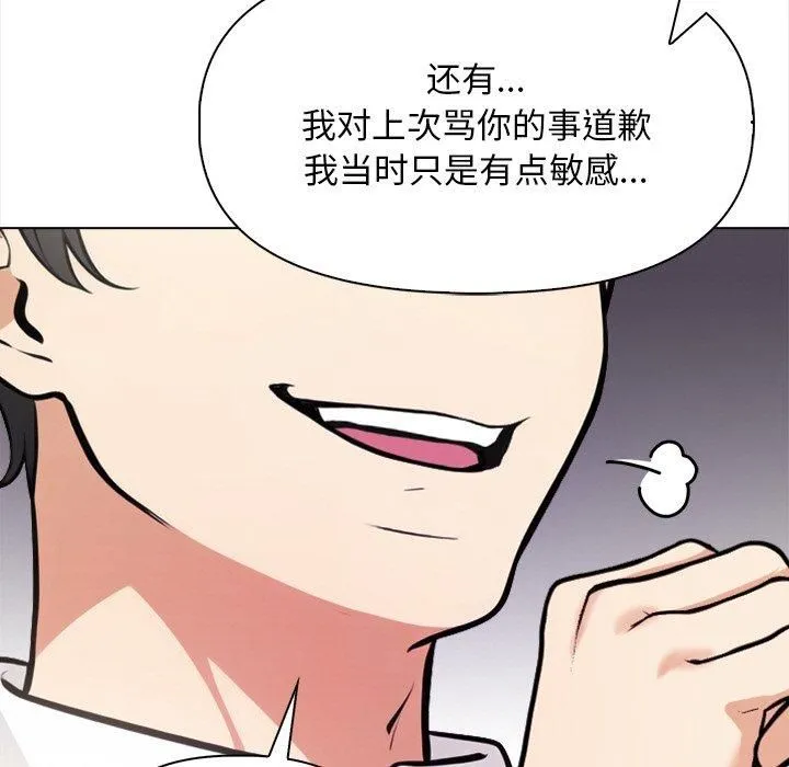 情侣游戏 - 第17話 - page 32