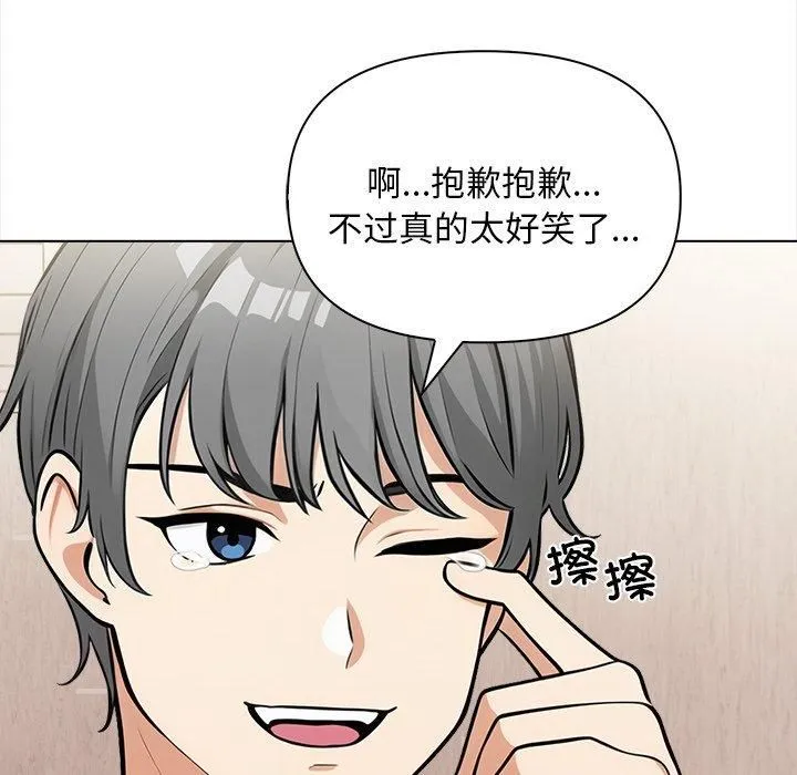 情侣游戏 - 第17話 - page 37